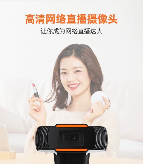 网络直播摄像头连接手机困难怎么办？