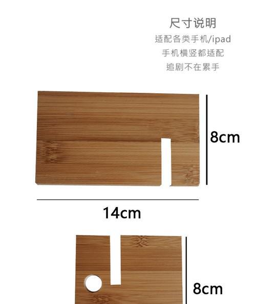 手机简单桌面支架怎么做？需要哪些材料？