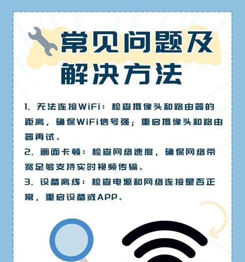 家用监控摄像头如何连接手机？