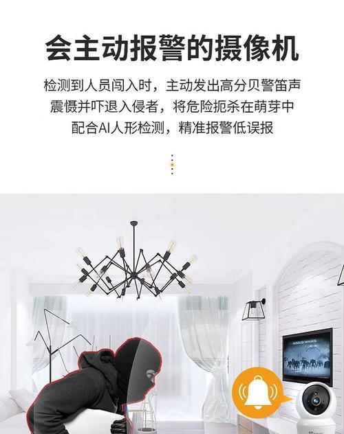家用监控摄像头如何连接手机？