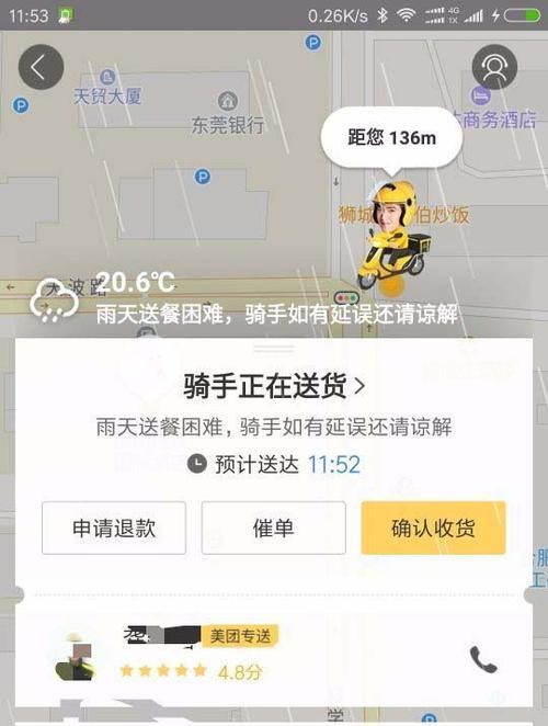 三星手机美团屏幕显示设置方法是什么？
