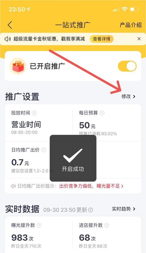 三星手机美团屏幕显示设置方法是什么？