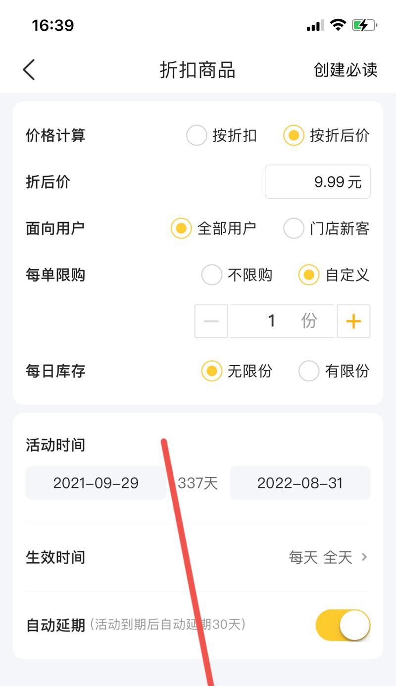 三星手机美团屏幕显示设置方法是什么？