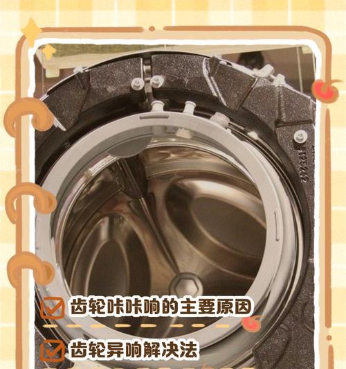洗衣机里面的胶条是什么？胶条的作用是什么？
