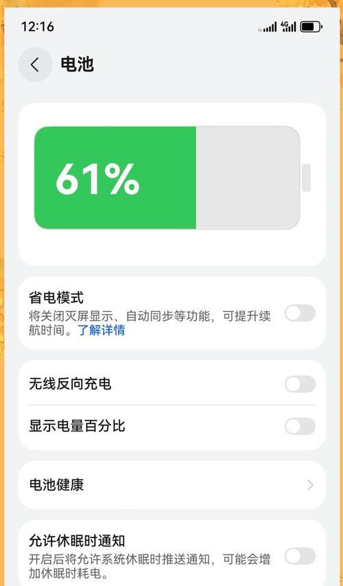 华为mate60电池省电技巧是什么？如何延长电池寿命？