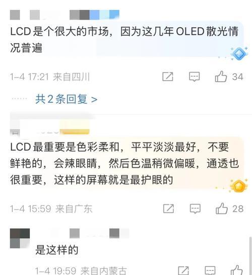荣耀电脑字体大小如何调整？调整后如何确保最佳视觉效果？