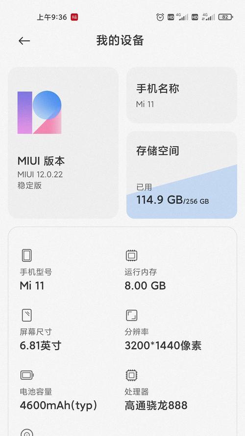 小米手机质保期是多久？