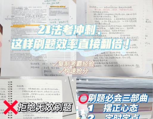 笔记本电脑学习法考有哪些技巧？