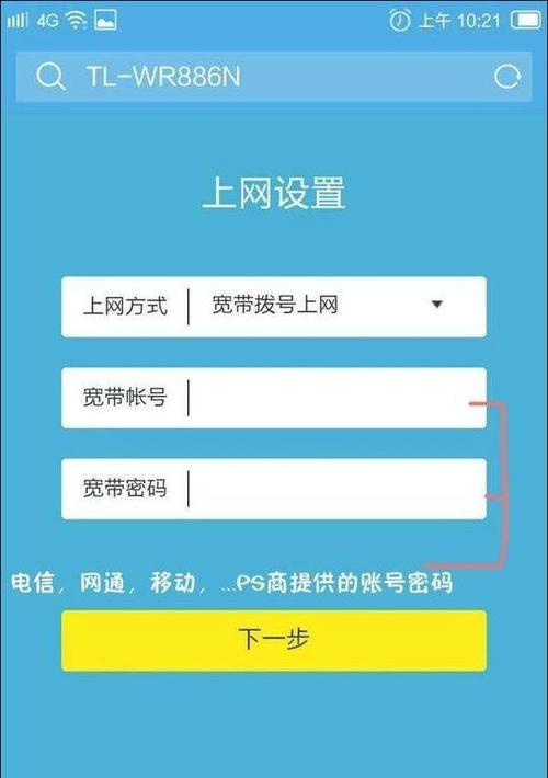 百米路由器2的手机设置步骤是什么？设置中可能遇到哪些常见问题？