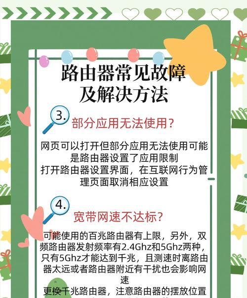 百米路由器2的手机设置步骤是什么？设置中可能遇到哪些常见问题？