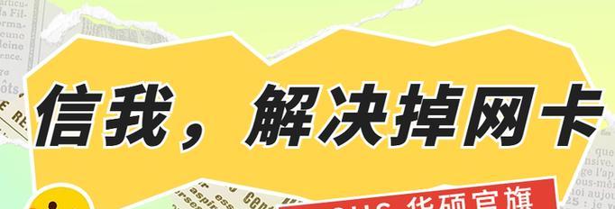 枪神笔记本电脑网卡问题如何解决？