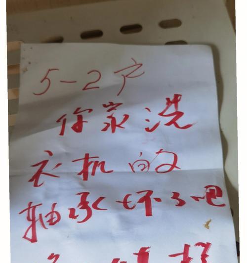 梦到洗衣机坏了预示着什么？
