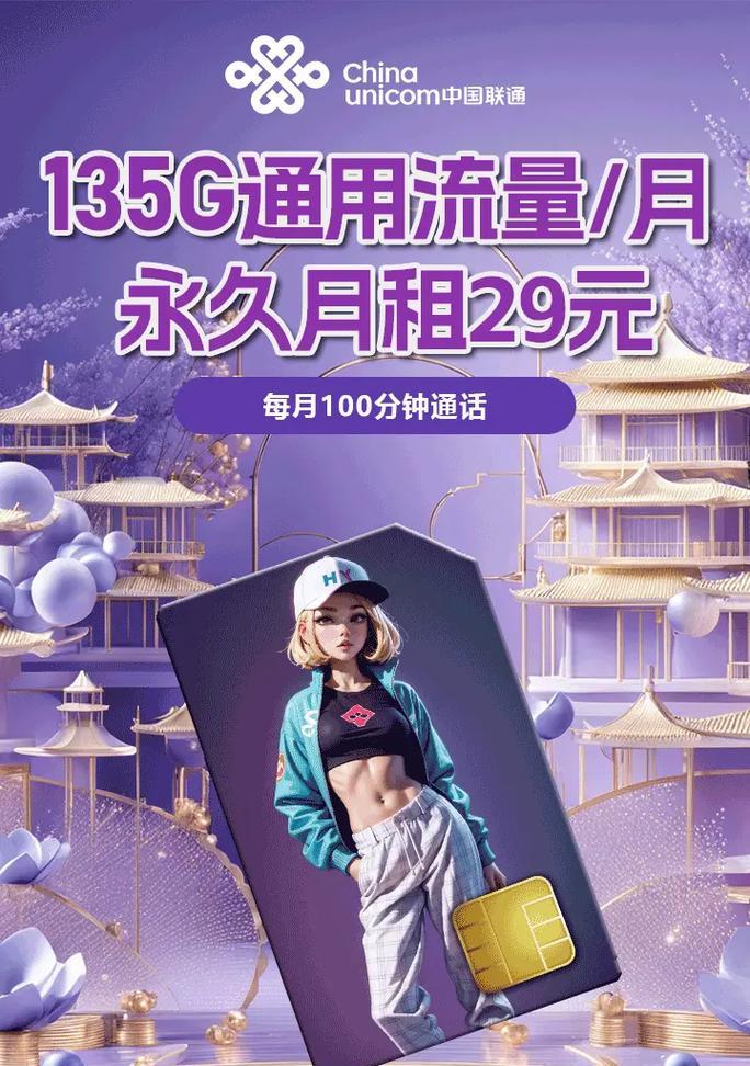 大网卡19元135g代表什么？购买时应注意什么？