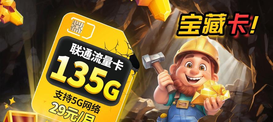 大网卡19元135g代表什么？购买时应注意什么？