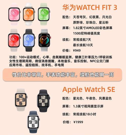 华为手表四代连接手机的步骤是什么？连接失败怎么办？