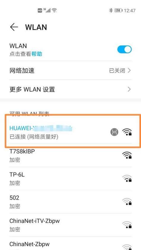 华为手表四代连接手机的步骤是什么？连接失败怎么办？