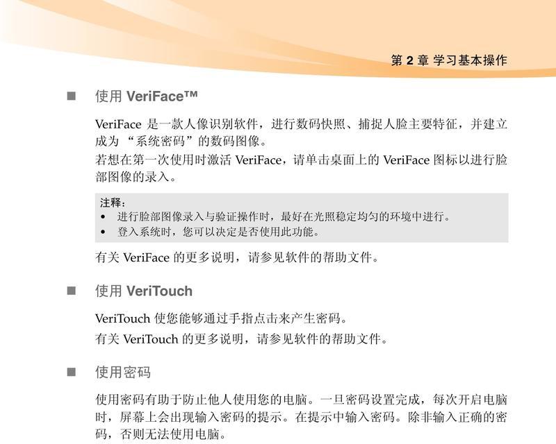 笔记本电脑国家补贴使用教程是什么？