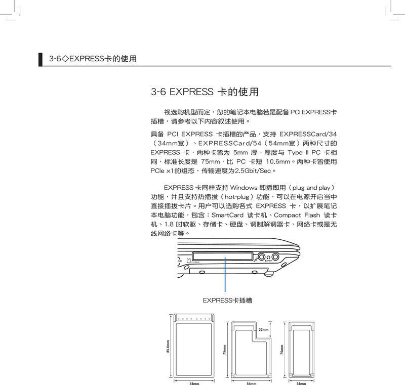 笔记本电脑国家补贴使用教程是什么？