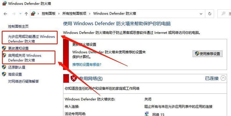 防火墙设置让steam游戏启动的步骤？