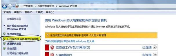 防火墙设置让steam游戏启动的步骤？
