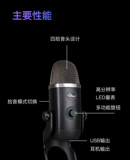 外接话筒使用方法是什么？