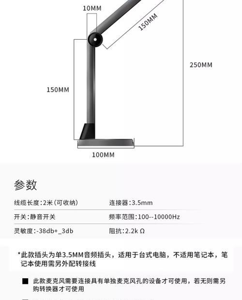 外接话筒使用方法是什么？
