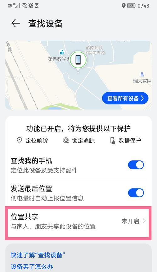 华为手机地图导航怎么开启？x5在华为手机上如何使用？
