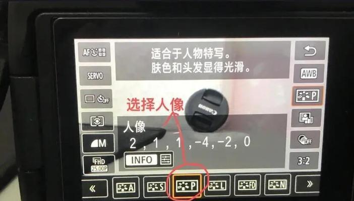 佳能相机拍摄人像技巧有哪些？如何设置最佳人像模式？