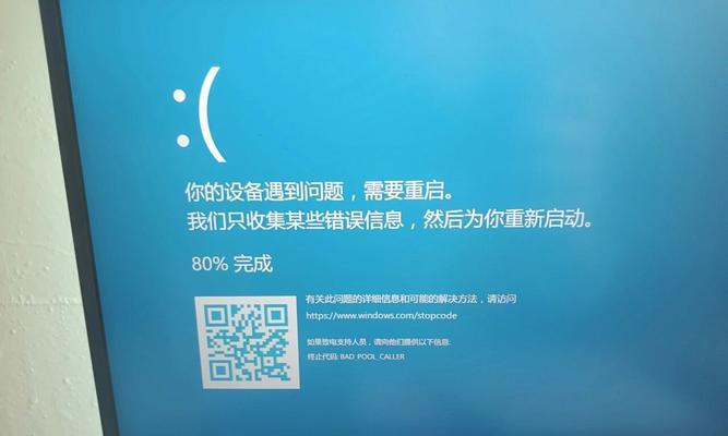 戴尔电脑蓝屏故障如何解决？修复步骤有哪些？