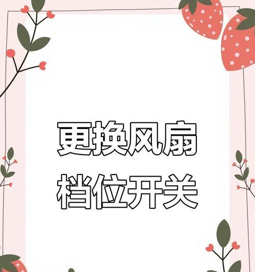 电风扇换挡时屋里灯为什么会闪？如何解决？