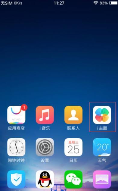 宿舍卡录入手机vivo的操作步骤是什么？