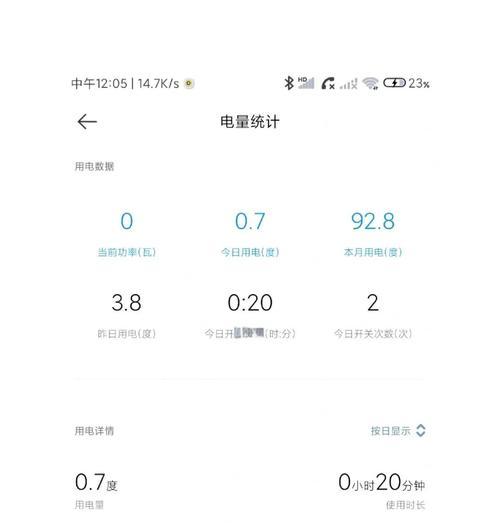 小米6智能插座使用方法是什么？