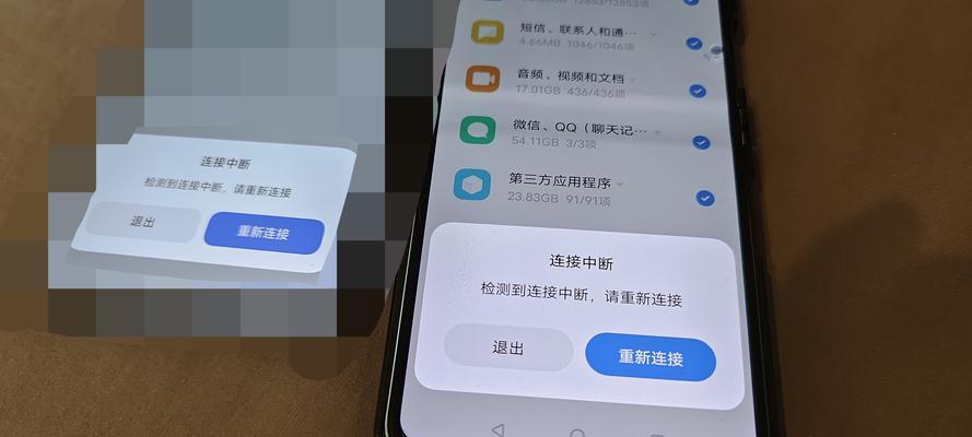 小米资料如何快速传输到vivo手机？传输过程中需要注意什么？