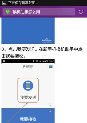 小米资料如何快速传输到vivo手机？传输过程中需要注意什么？