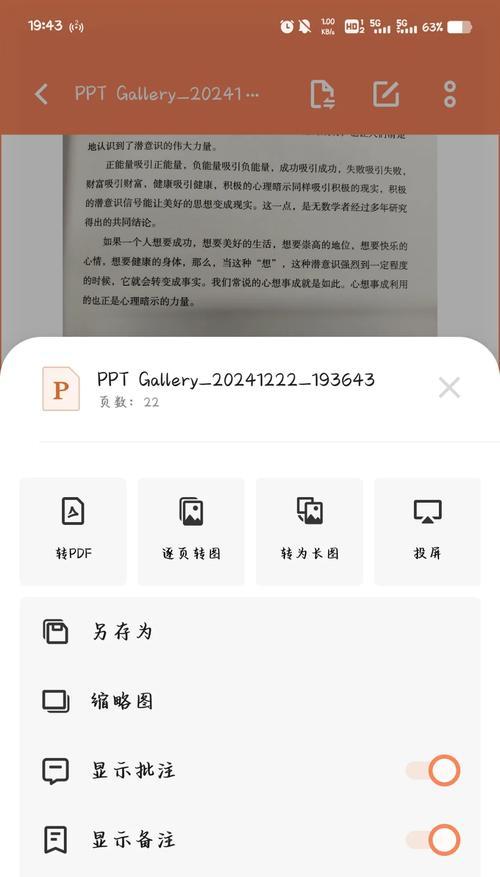 小米资料如何快速传输到vivo手机？传输过程中需要注意什么？