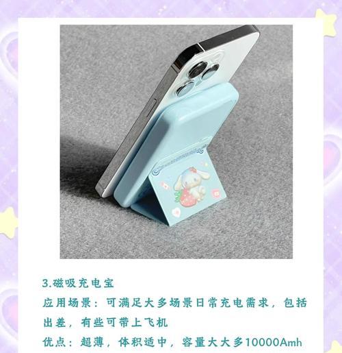 直播时如何挂充电宝？手机支架挂充电宝的方法是什么？