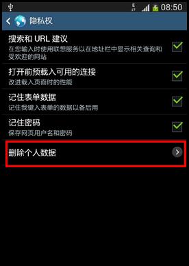 三星手机去除标签的方法是什么？
