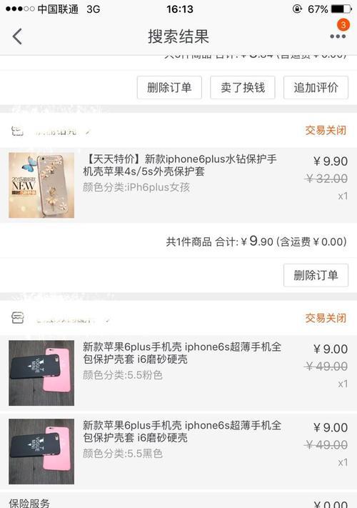 手机壳打孔肩带如何打制？需要哪些工具？