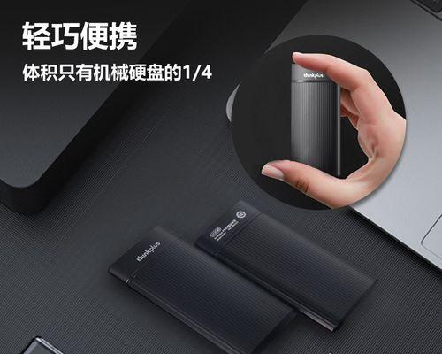 移速移动硬盘固态连接电视的步骤是什么？