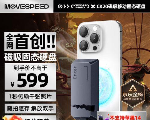 移速移动硬盘固态连接电视的步骤是什么？