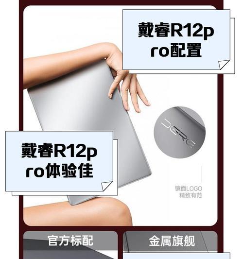 戴睿r16pro笔记本性能如何？