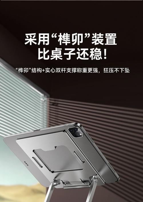 平板电脑支架拆卸方法是什么？