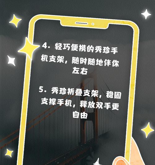 手机支架代步使用方法是什么？如何确保安全？