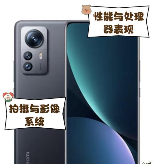 小米12s搭载的cpu性能如何？
