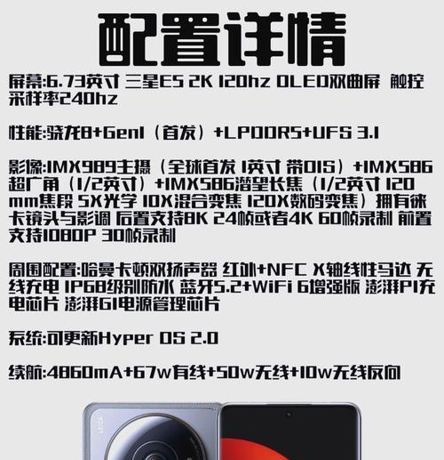 小米12s搭载的cpu性能如何？