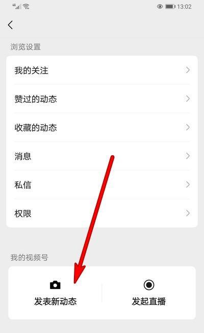 苹果手机如何查看视频号内容？操作步骤是什么？