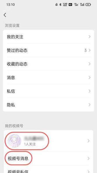 苹果手机如何查看视频号内容？操作步骤是什么？