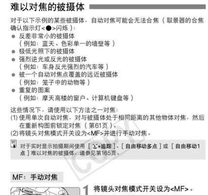 佳能相机天空偏绿是什么原因？如何调整设置解决？