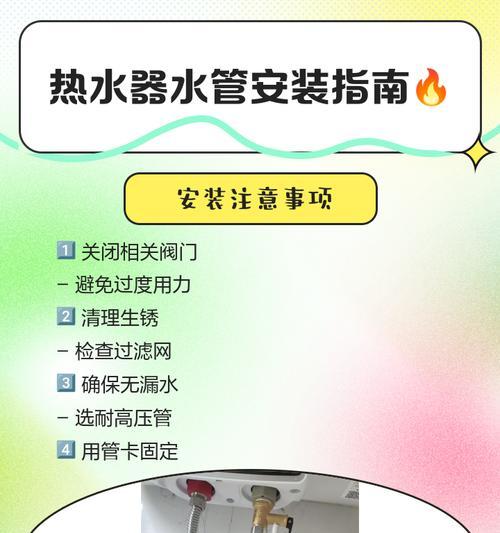 热水器的保护阀怎么安装？安装步骤是什么？