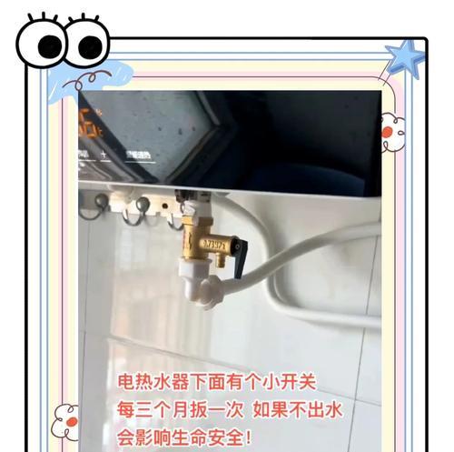 热水器的保护阀怎么安装？安装步骤是什么？